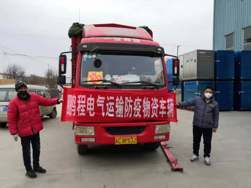 西和徐州鹏程变压器积极抗击新冠疫情！助力北京潞河医院分院建设